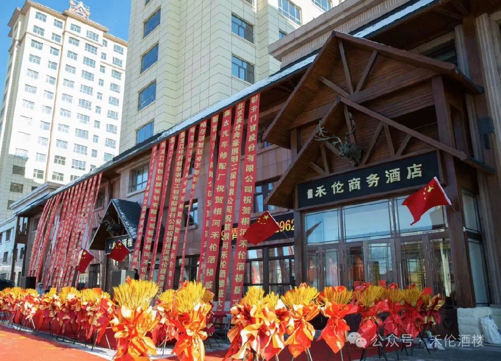 關(guān)于禾倫您了解多少？— 禾倫商務(wù)酒店篇